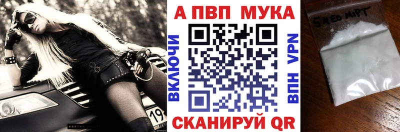 Alpha-PVP мука Шлиссельбург
