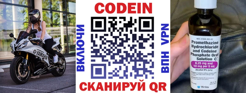 Кодеиновый сироп Lean Purple Drank Шлиссельбург