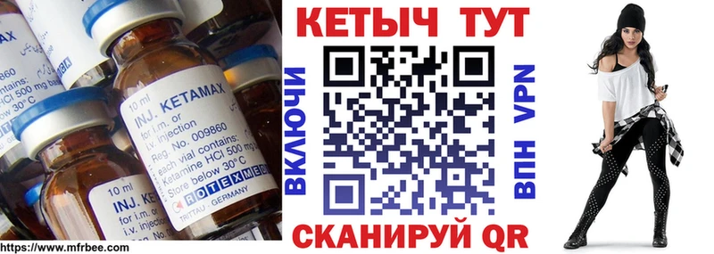 КЕТАМИН ketamine Шлиссельбург