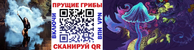 Галлюциногенные грибы ЛСД Шлиссельбург